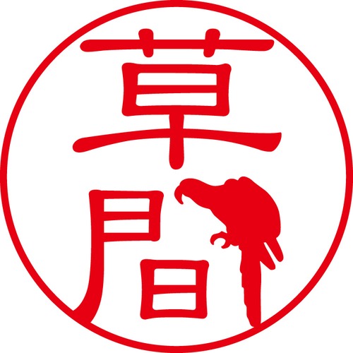 草間 - フォーマル（商品コード：07642）