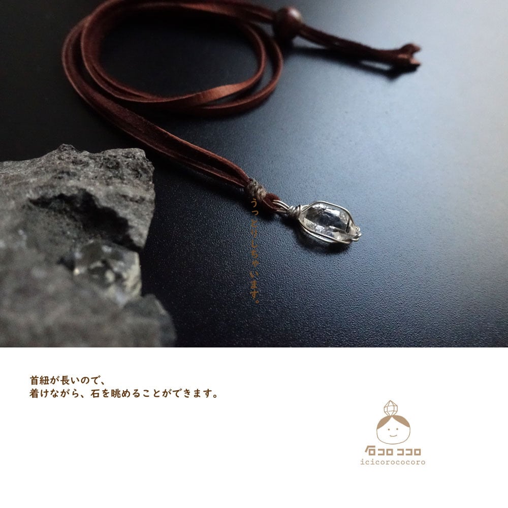 大粒と小粒の間！ハーキマー・ダイヤモンド【鹿 革紐】ペンダント 8