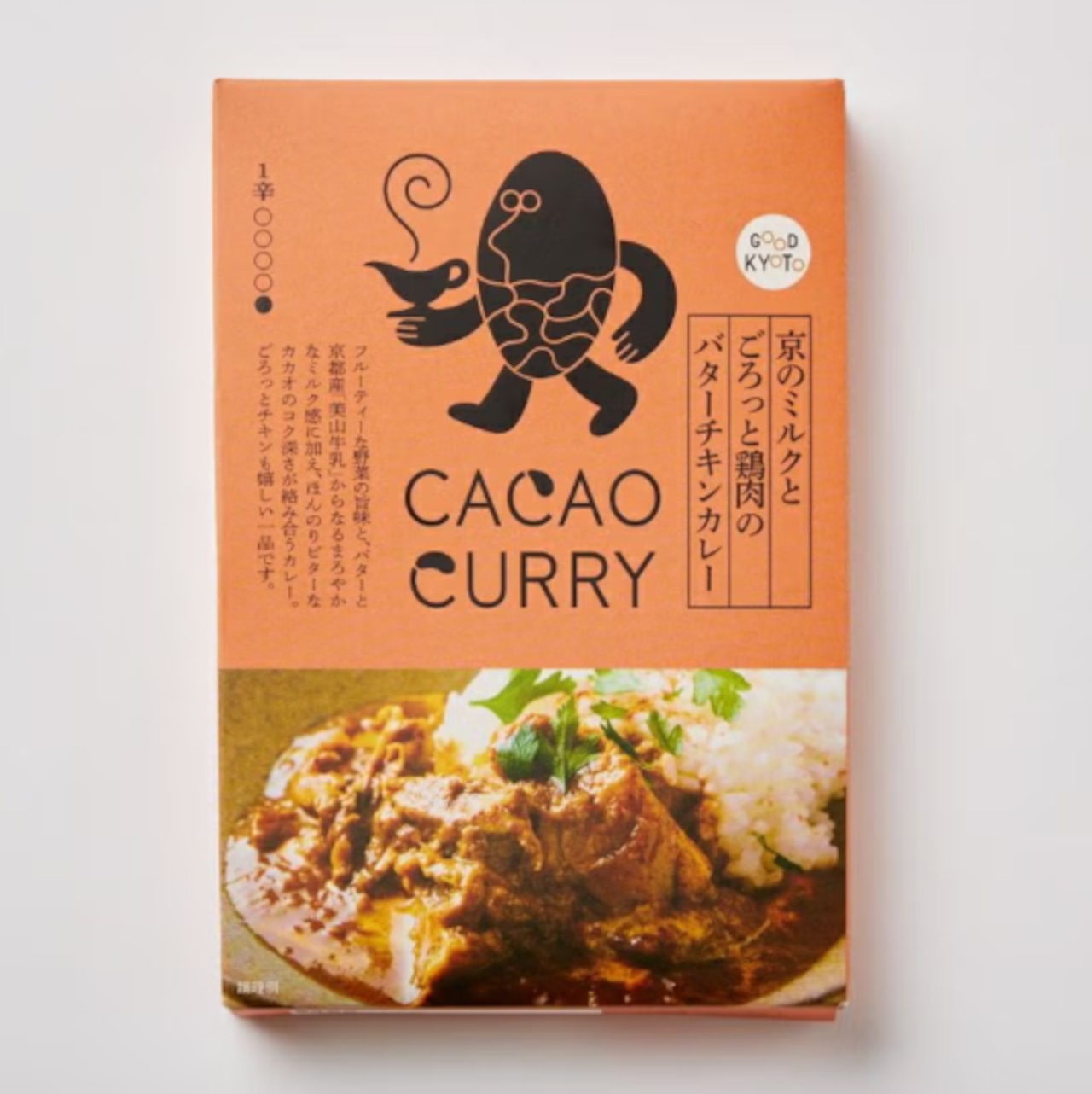 GOOD CACAO カカオカレー食べ比べ8種セット・画像2