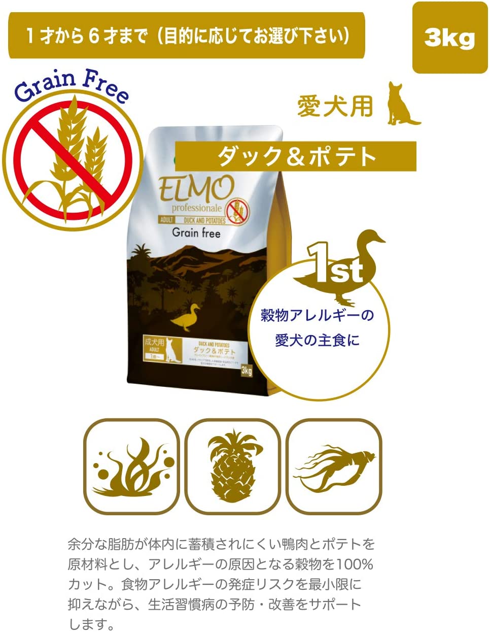 2個セット】ELMO エルモ プロフェッショナーレ ドッグフード ダック