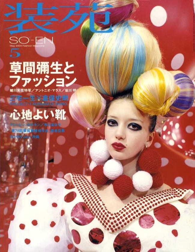 装苑 so-en 2004.05 | magnif