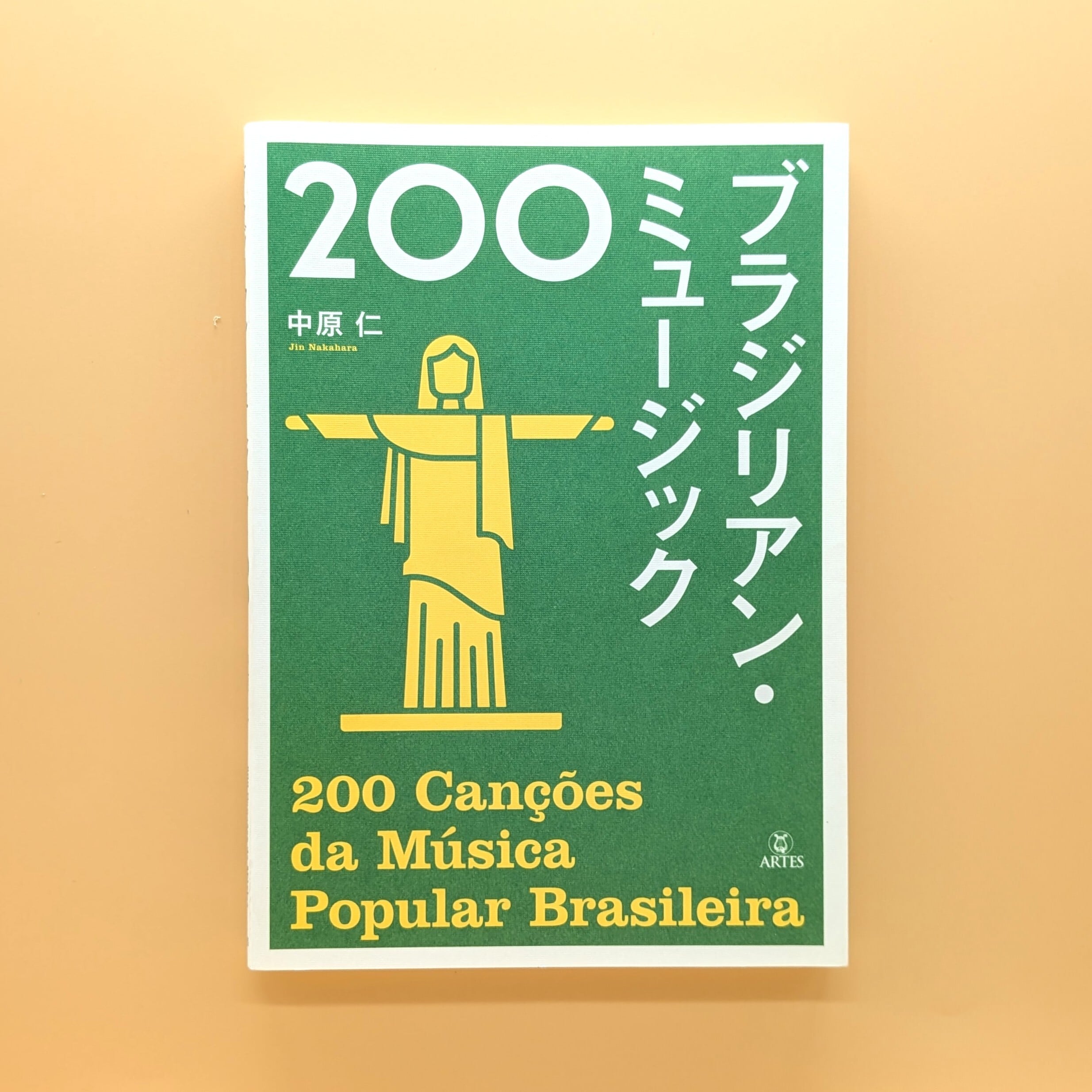 アナーキー・国家・ユートピア 国家の正統性とその限界 | まわりみち文庫