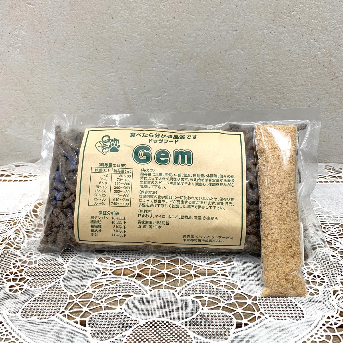 初回限定★Gemドッグフード スターターパック500g 鶏 | gempet