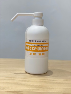 ハセップウォーター専用ポンプ 500ml