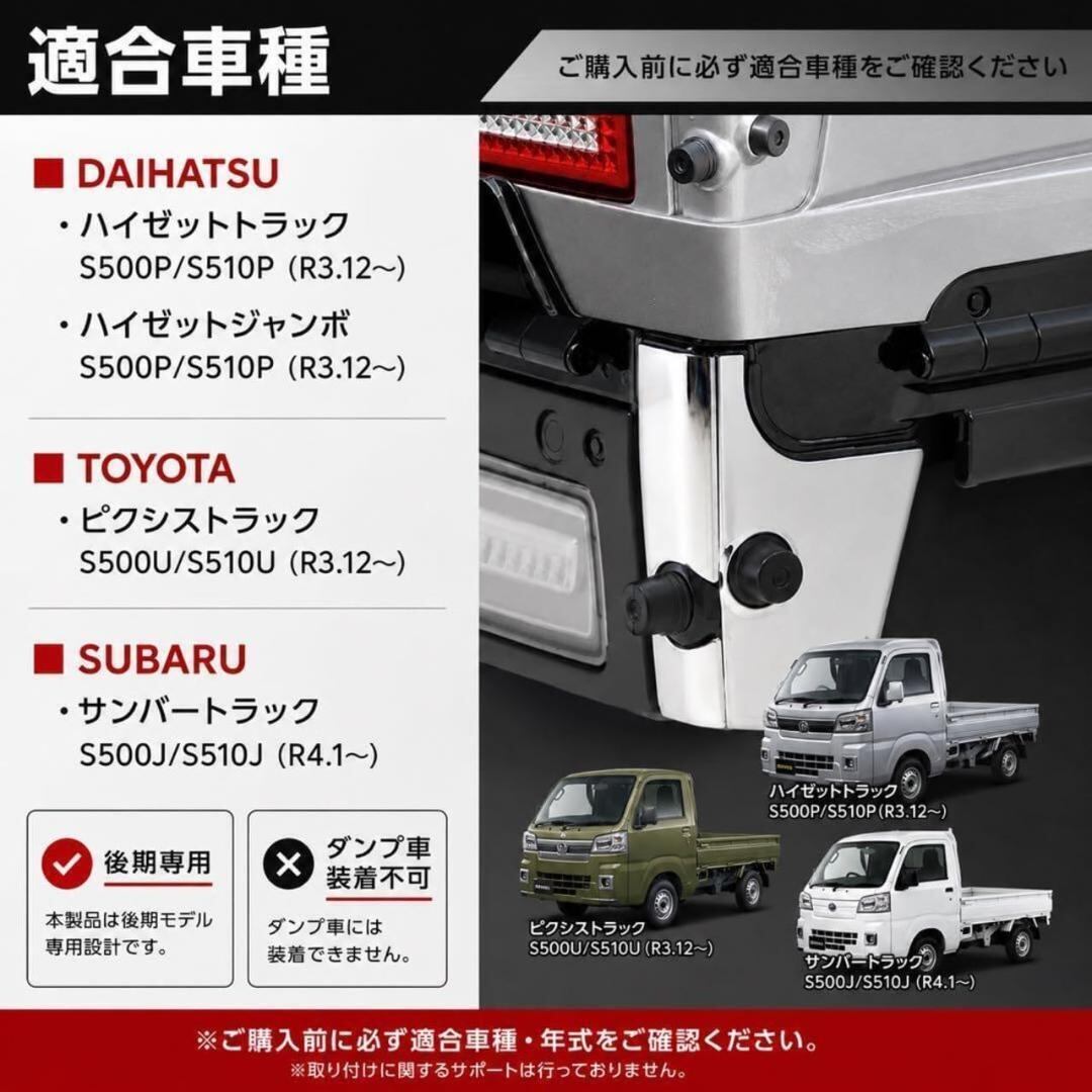 カーボン調】ハイゼットトラック リアコーナーガーニッシュ リア