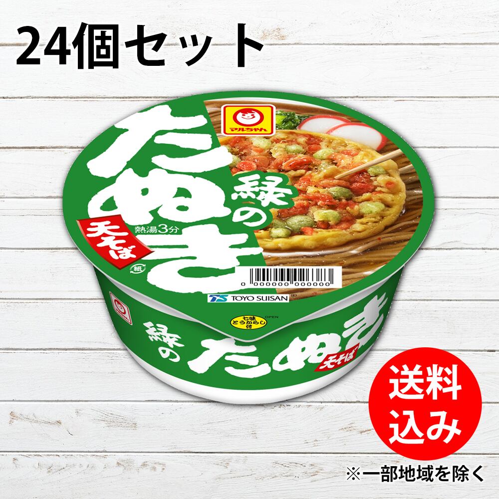 カップ麵｜レトルト食品｜ラーメン｜パン｜後払い｜翌月払い | iPhone