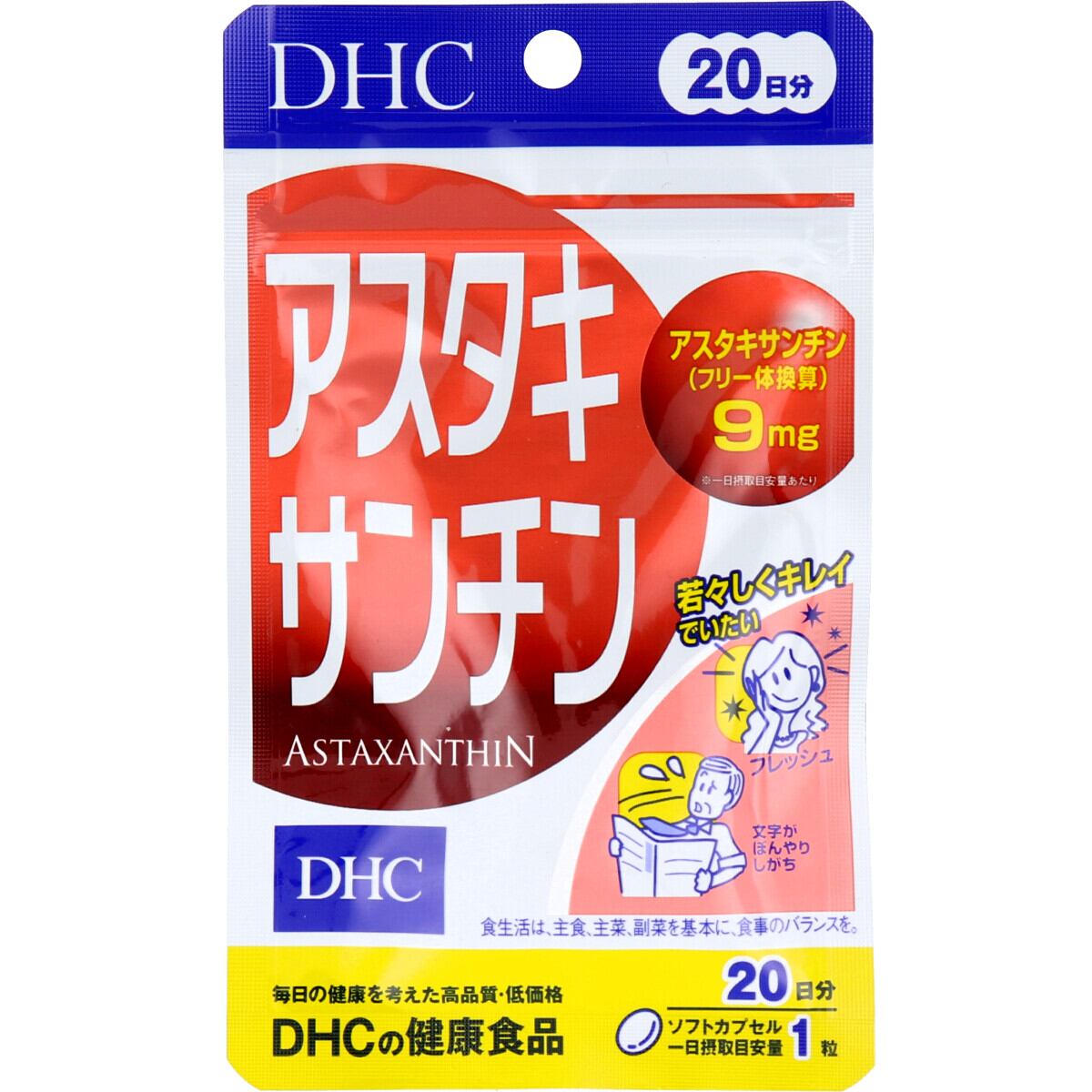 ※ＤＨＣ アスタキサンチン ２０日分 ２０粒入