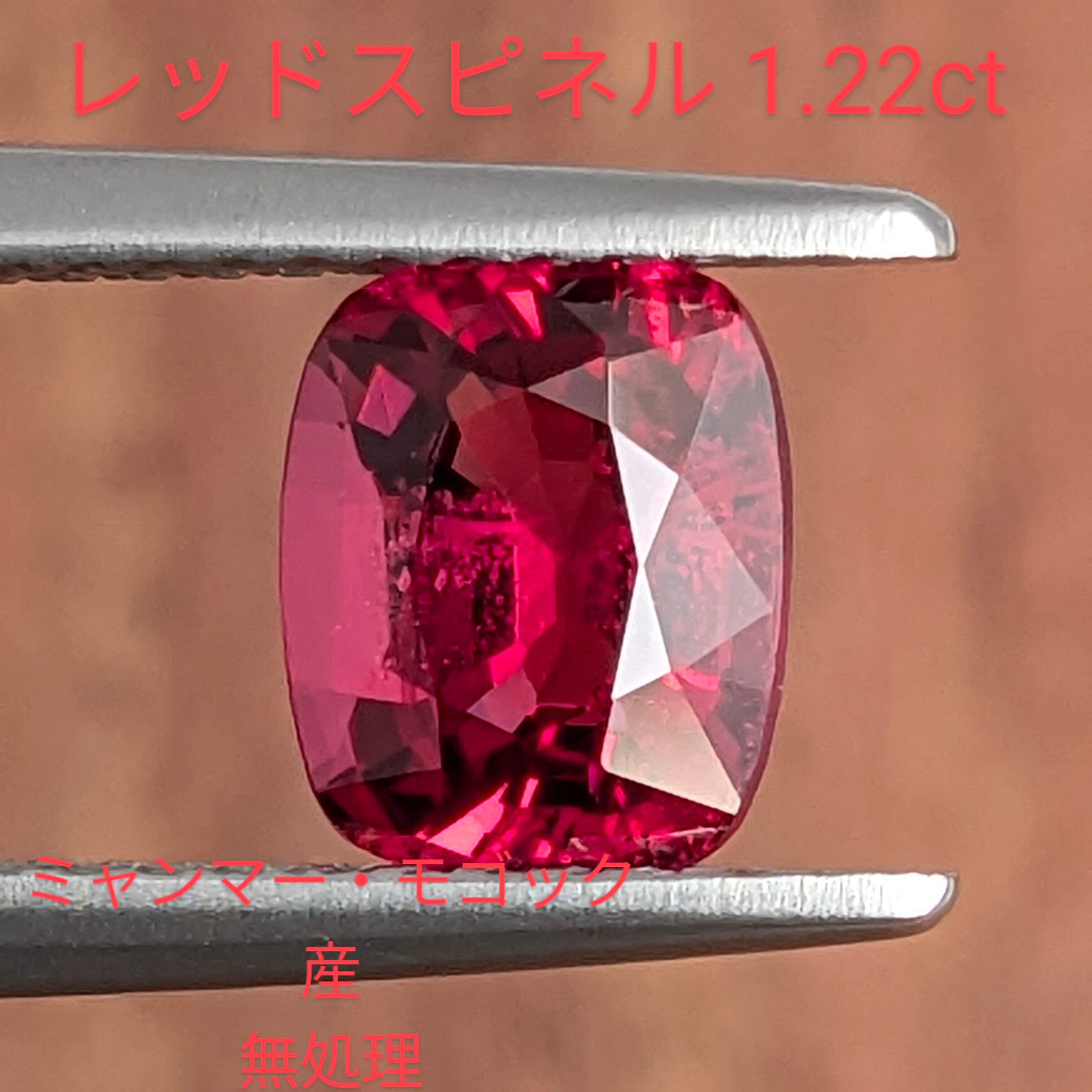 スピネルルース2.4ct ビルマモゴック スピネルルース2.4ct ビルマモゴック