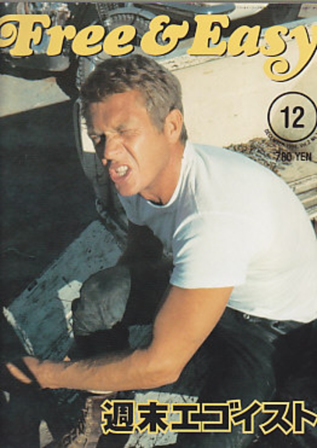 Free & Easy フリーアンドイージー 014