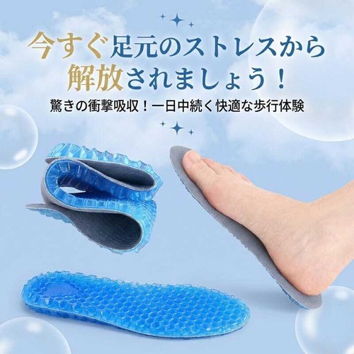インソール 衝撃吸収 中敷き ゲル ハニカム ジェル 立ち仕事 疲労軽減 スポーツ かかと 土踏まず ウォーキング ランニング メンズ レディース 靴 22.5cm〜28.0cm サイズ調整可能 スニーカー 革靴 安全靴 蒸れない 通気性 快適 疲れにくい ぷにぷに プレゼント ギフト cw-a-6693