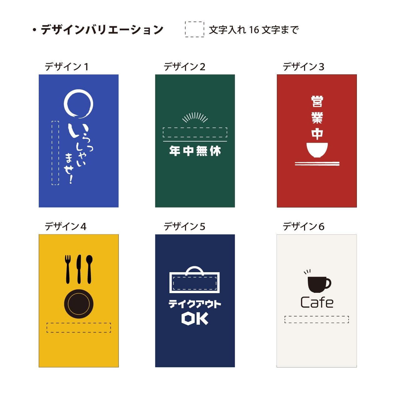 テント屋さんがつくったタペストリー看板】W1m50cm×H2m50cm 大型