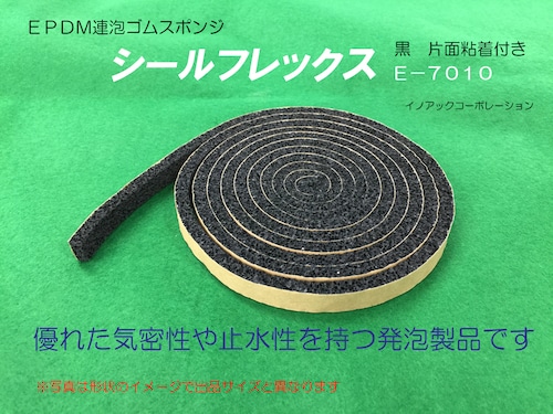 気密材 EPDMゴムスポ 厚み20mm x 幅300mm x  長さ500mm 片面粘着付 シールフレックス(E-7010) 【エプトシーラー相当品】