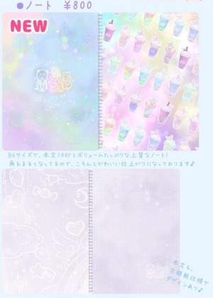 うさみさんゆめかわノート