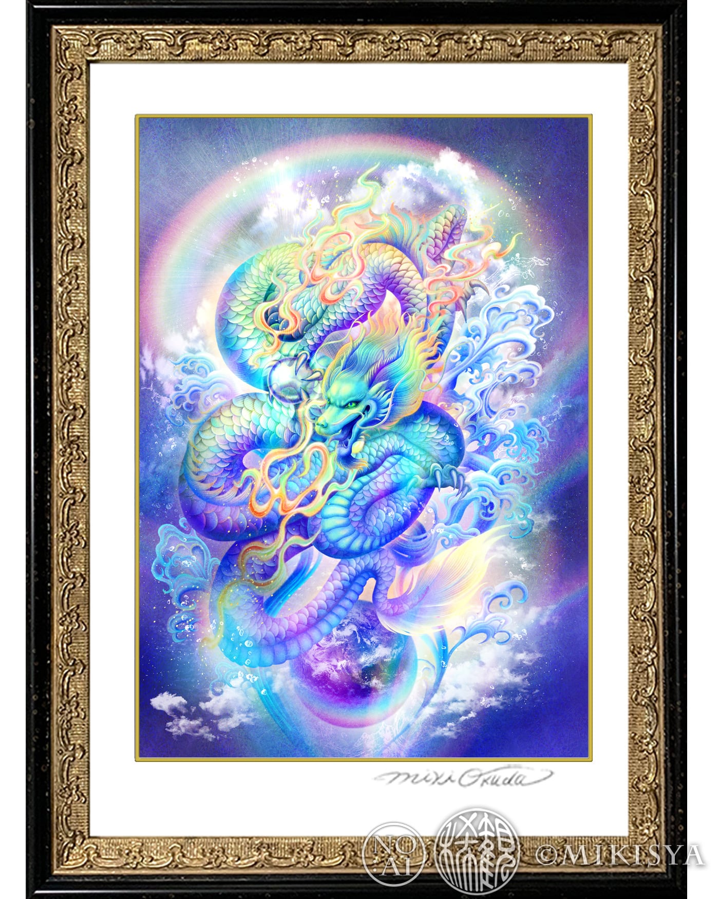 虹龍王】SSサイズ│かっこいい龍イラスト│龍の絵スピリチュアル│龍