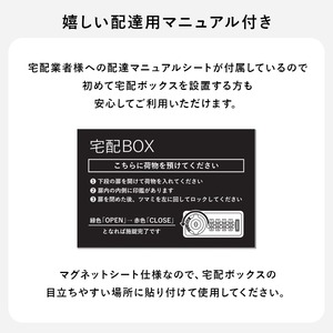 【組立式】宅配ボックス 2段タイプ 郵便ポスト アジャスター 配達用マニュアル 印鑑ケース付き 3色展開 幅45cm