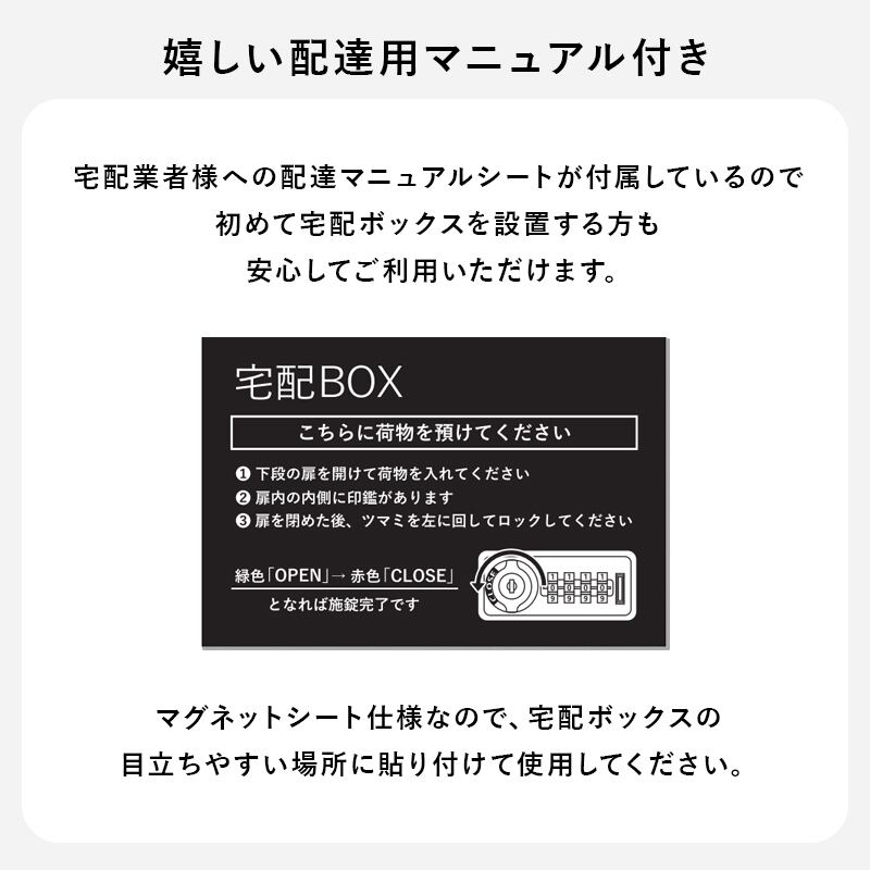 【組立式】宅配ボックス 2段タイプ 郵便ポスト アジャスター 配達用マニュアル 印鑑ケース付き 3色展開 幅45cm