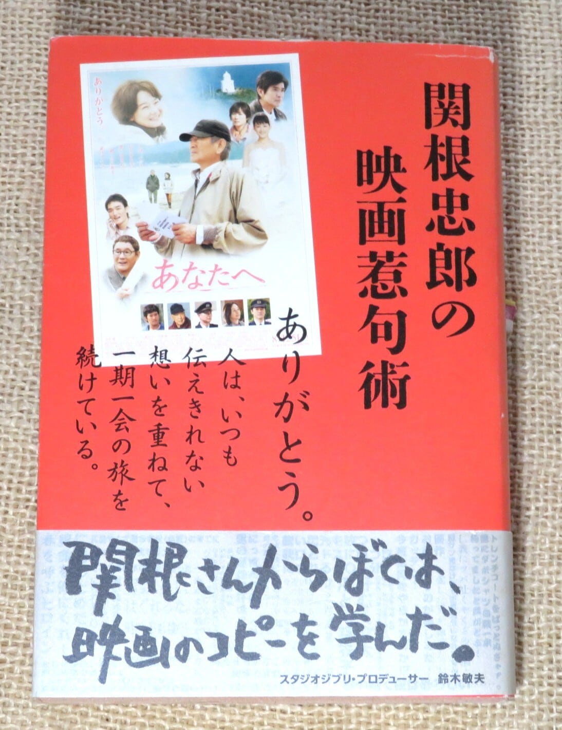 こじき大百科 にっぽん全国ホームレス大調査 / 村田らむ、黒柳わん
