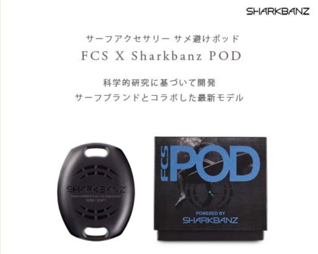 SHARK BANZ2 （シャークバンズ2） サメ避け SHARKBANZ2 シャークバンズ