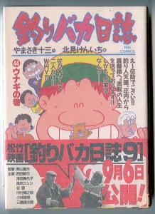 野球どアホウ伝 水島新司傑作まんが選 全5巻揃い」 水島新司 小学館