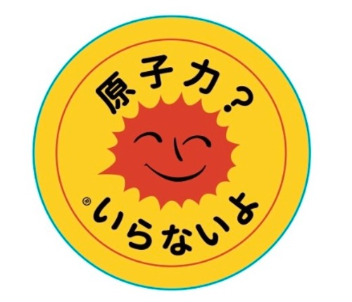 [コース05第5回] 被爆2世は訴える 核被害を追いつづけるジャーナリストの最新報告
