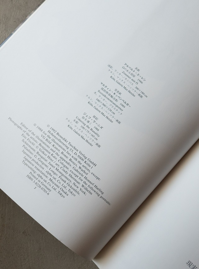 "現代美術 by Klaus Honnef" 1990s Explanation book