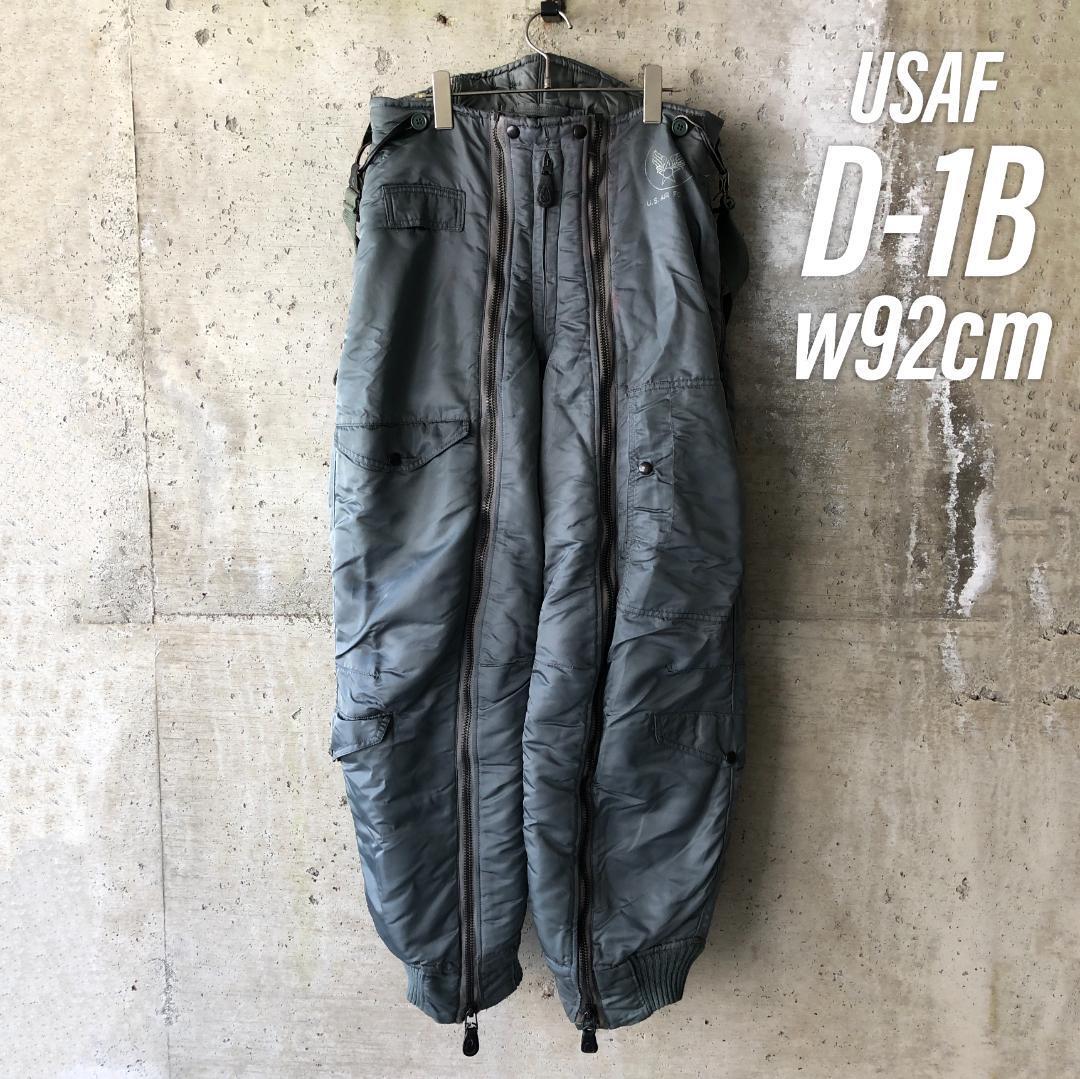 KU129 US ARMY アメリカ軍 USAF D-1B フライトパンツ | ビンテージ雑貨 家と外で powered by BASE