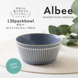 【食器】130パックボウル　グレー（蓋付き）
