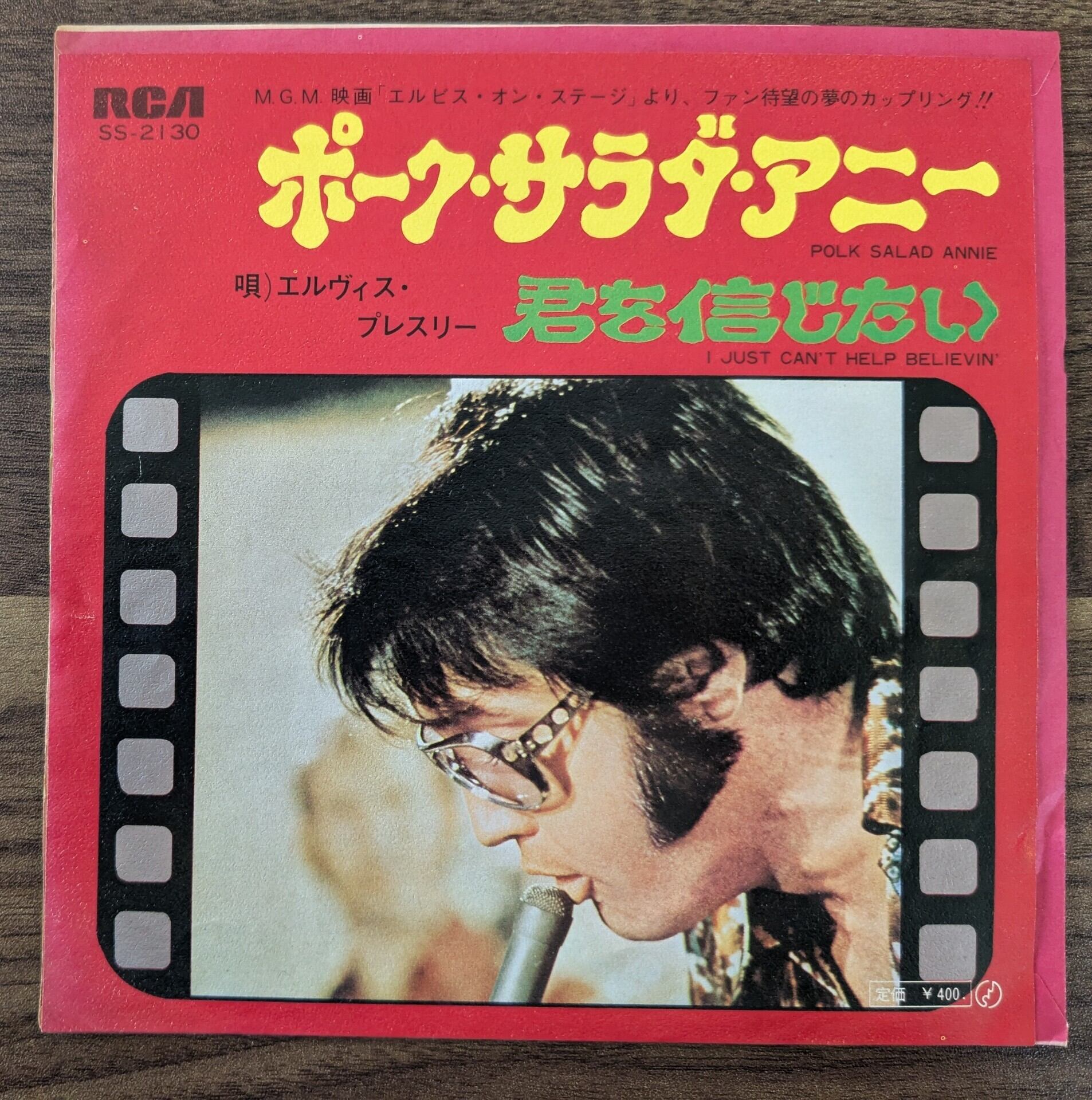 中川勝彦「してみたい」：LPレコード | 音とこだま