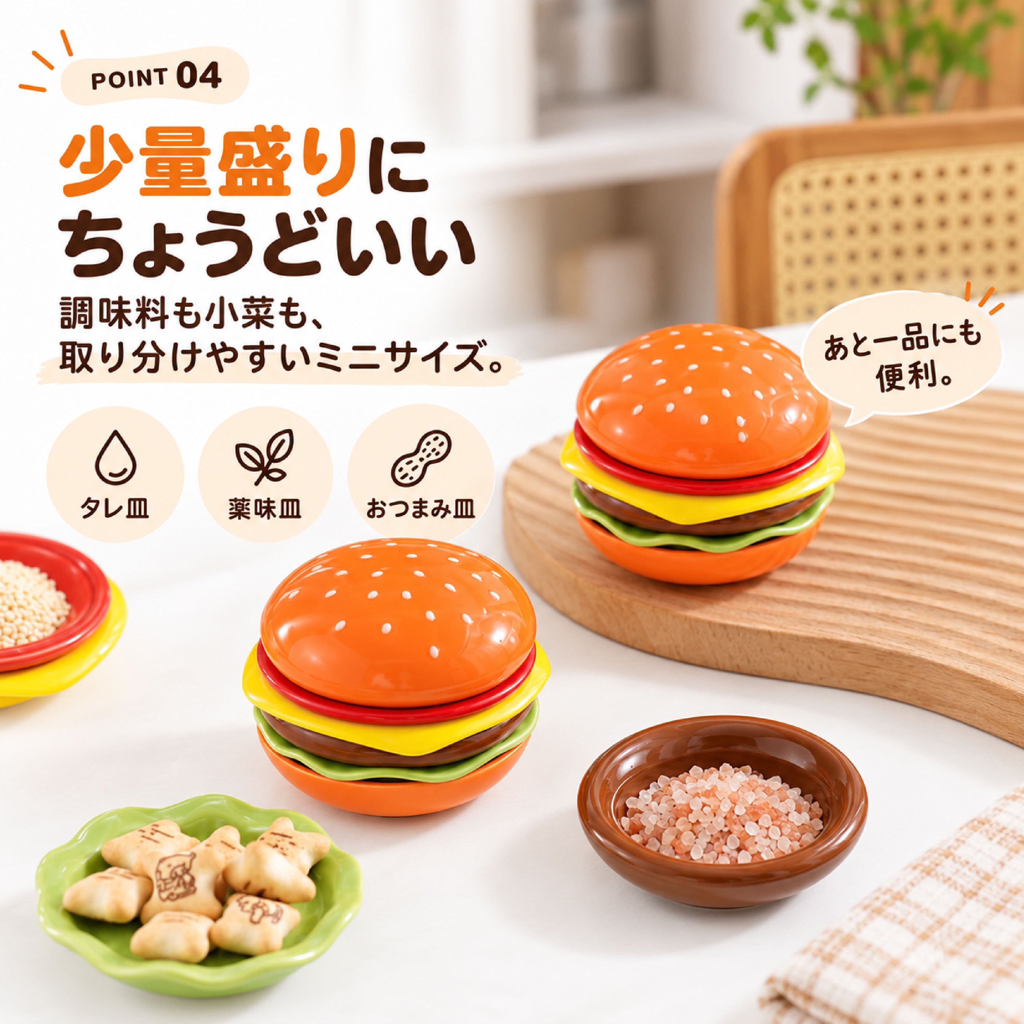 HY 1098 .ハンバーガー型 食器セット プレート＆小皿セット ソース皿