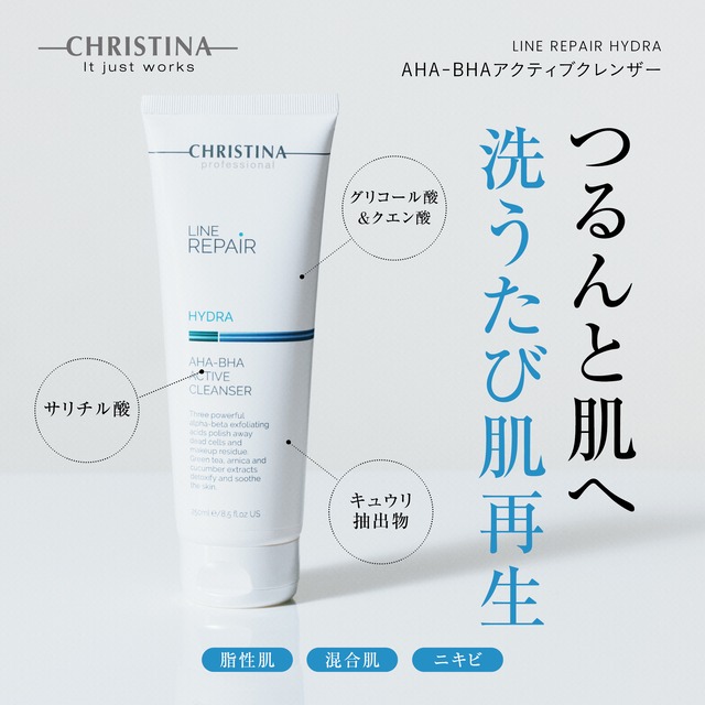 HYDRA AHA BHA アクティブクレンザー