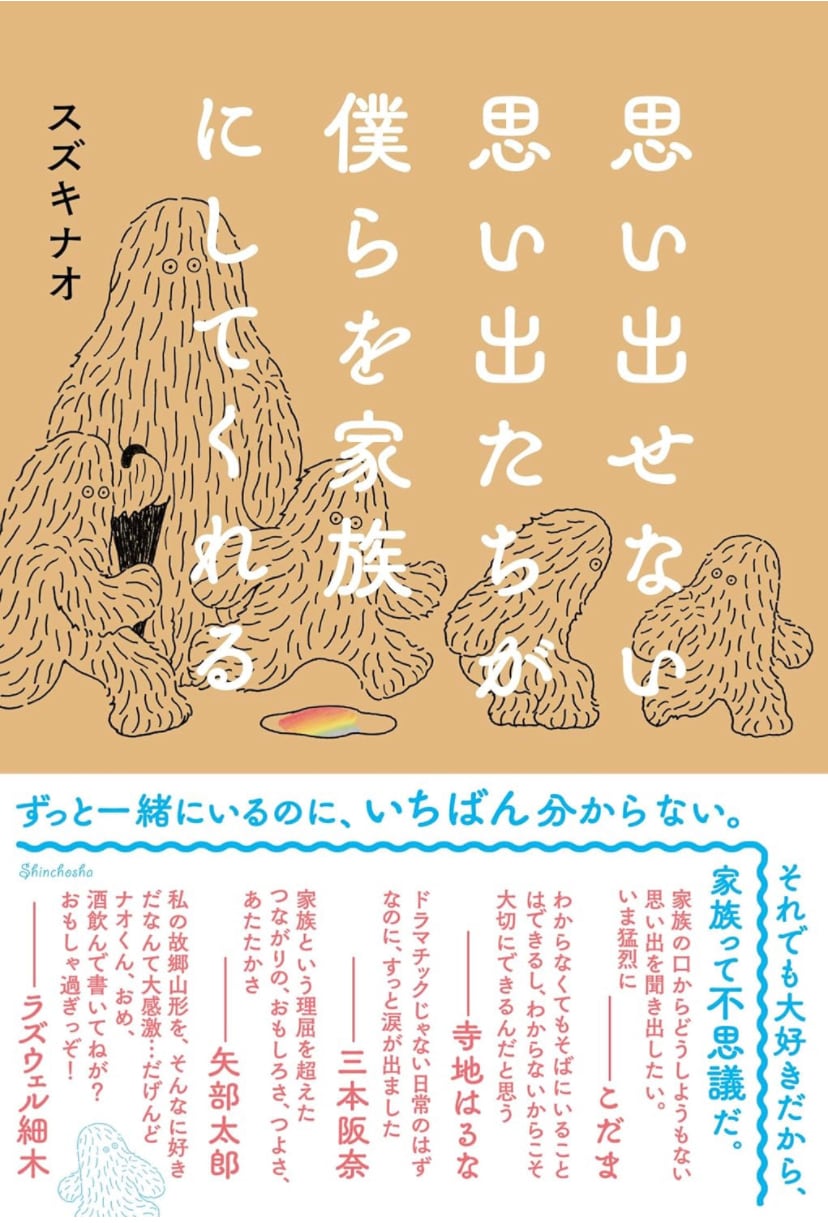 きもだめしランド 午前０時からの本/青春出版社/恐怖体験セミナー