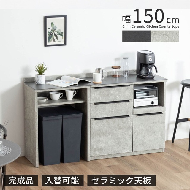 【15%OFFクーポンコード：F320】キッチンカウンター 150幅 完成品 石目調 セラミック 天板 レンジ台 おしゃれ ブラック グレー 黒 灰 奥行42cm コンセント付き 引き出し スライドカウンター キッチン収納 炊飯器 キッチン 収納 ブラック キッチン 作業台 tac8014