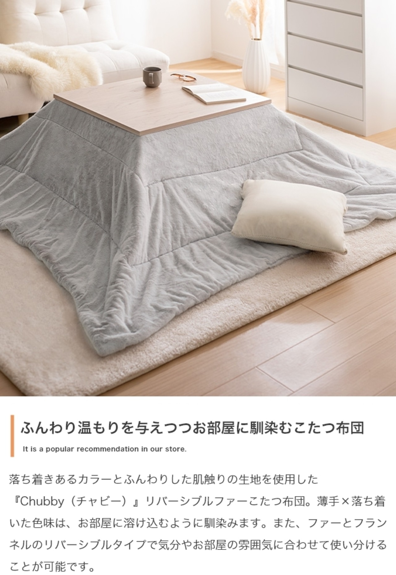 リバーシブル ファー こたつ布団 長方形