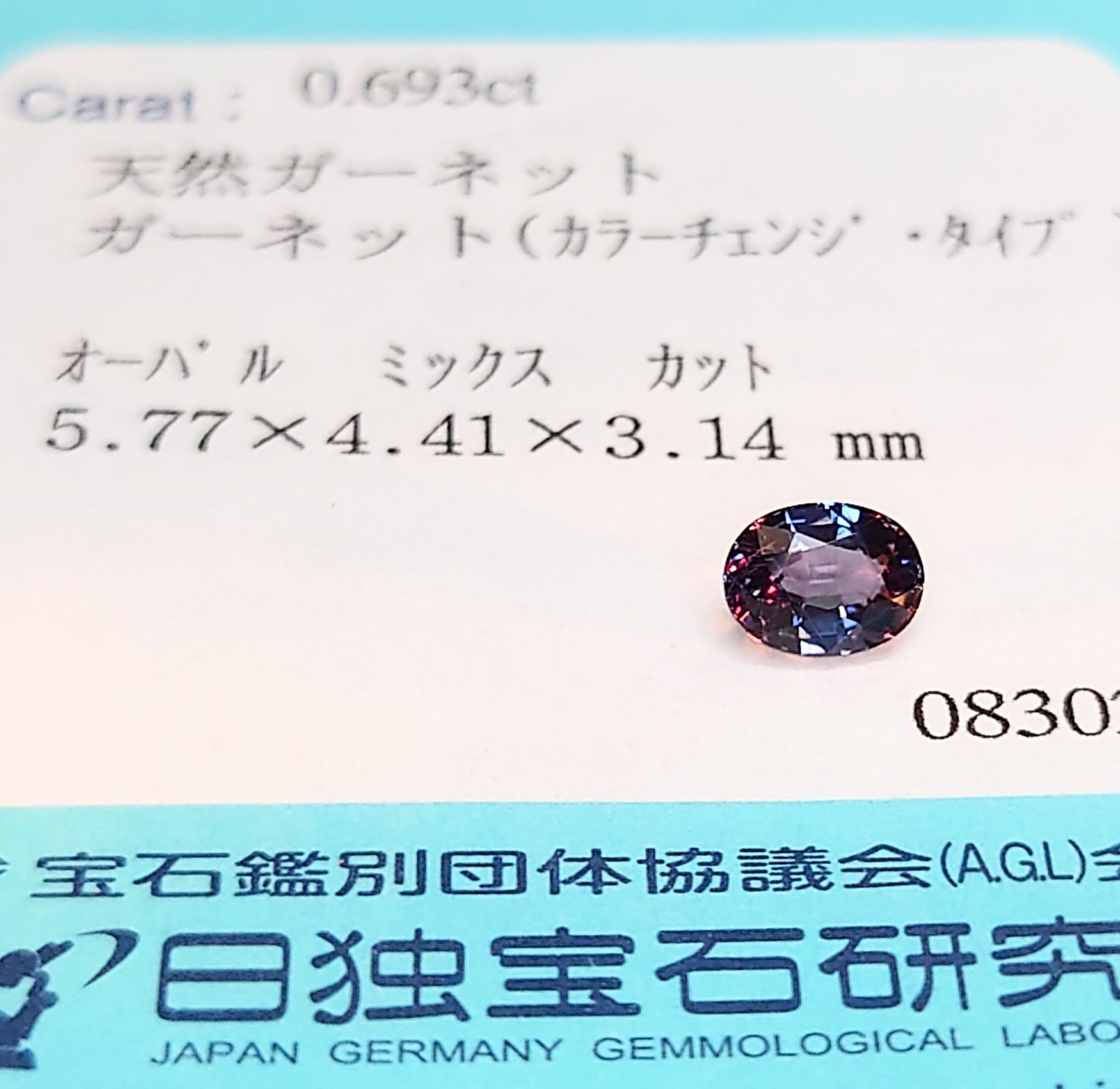 Bekily Blue Garnet color change type 0.ct 日独ソ付 ルース