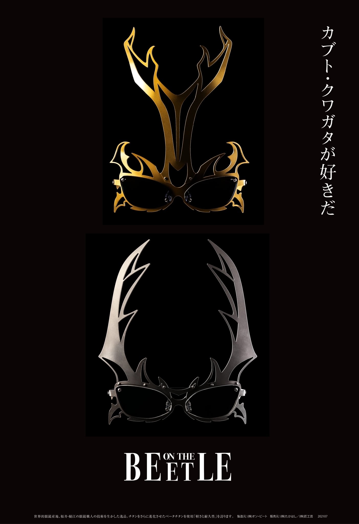 KUWAGATA オン ザ ビートル | オンライン武器屋｜タクミアーマリー