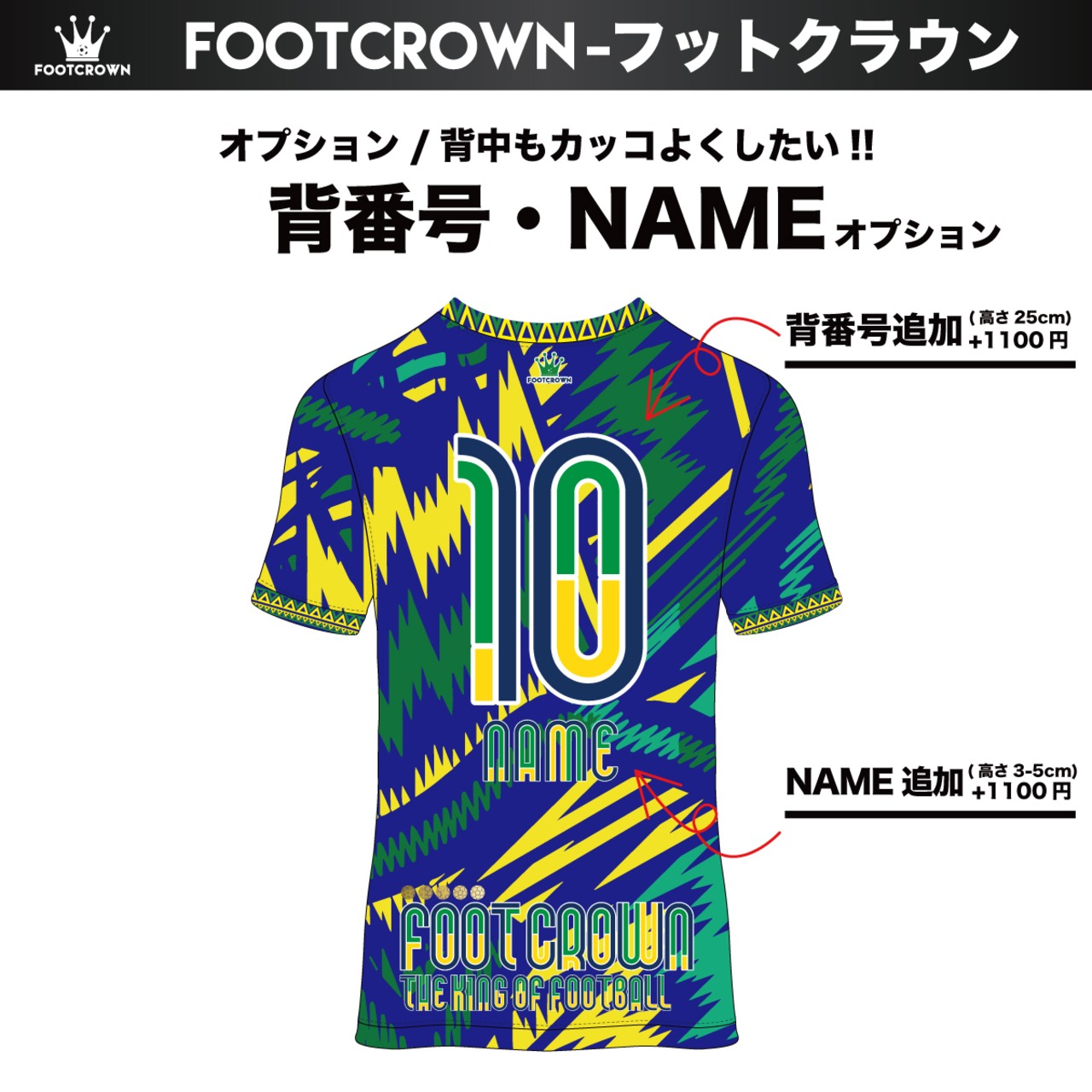 昇華プラクティスシャツ "ブラジルカラーデザイン" 半袖・長袖・ノースリーブ チームオーダー対応 130~4XL - 9