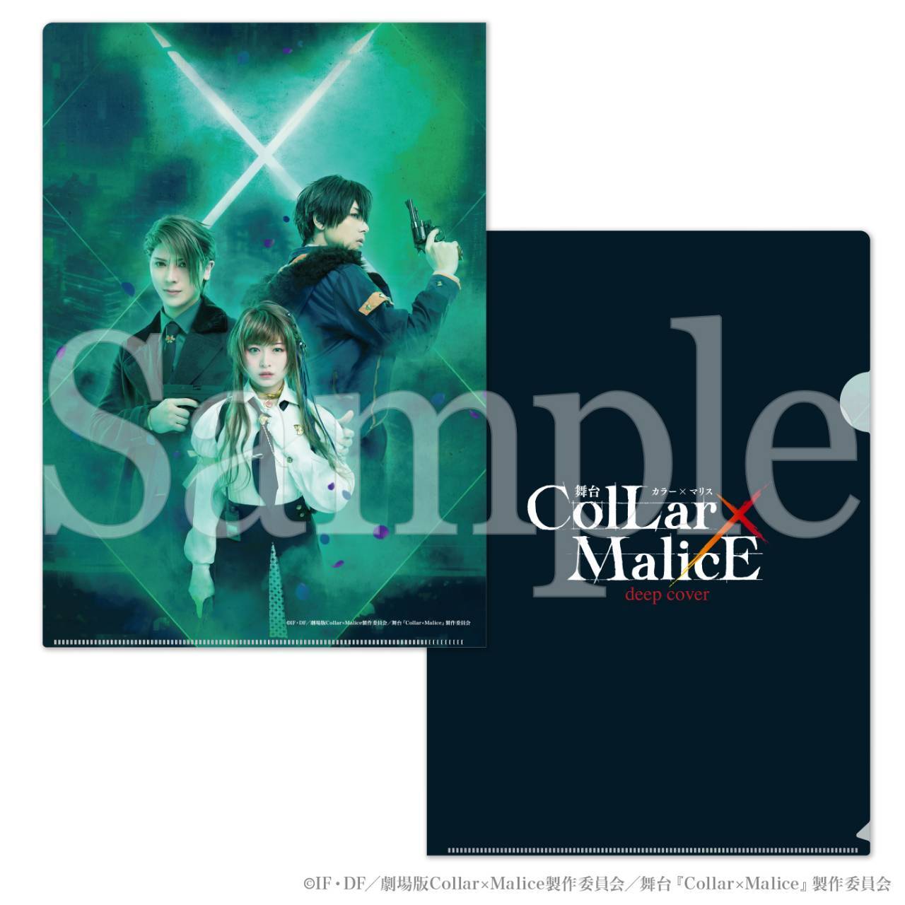 Collar×Malice Collar×Malice セット カラマリ オトガ 冴木弓弦 星野 