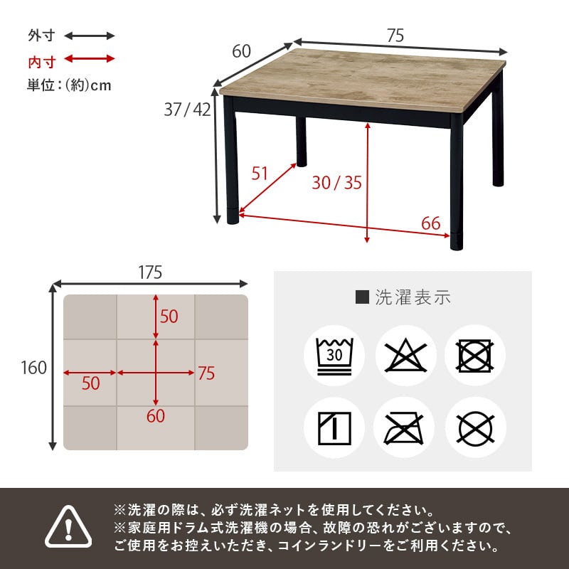 【組立式】継脚付こたつ＋うす掛け布団 2点セット ビンテージデザイン こたつ2種x掛け布団2種 幅75cm