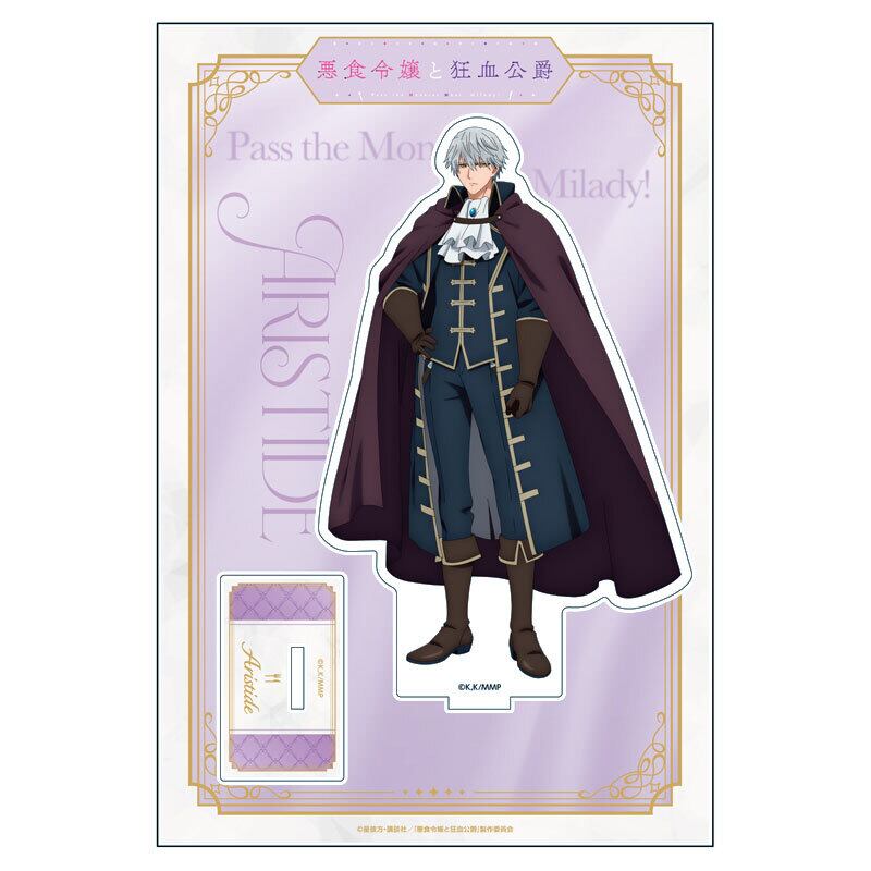 TVアニメ『悪食令嬢と狂血公爵』アリスティード アクリルスタンド