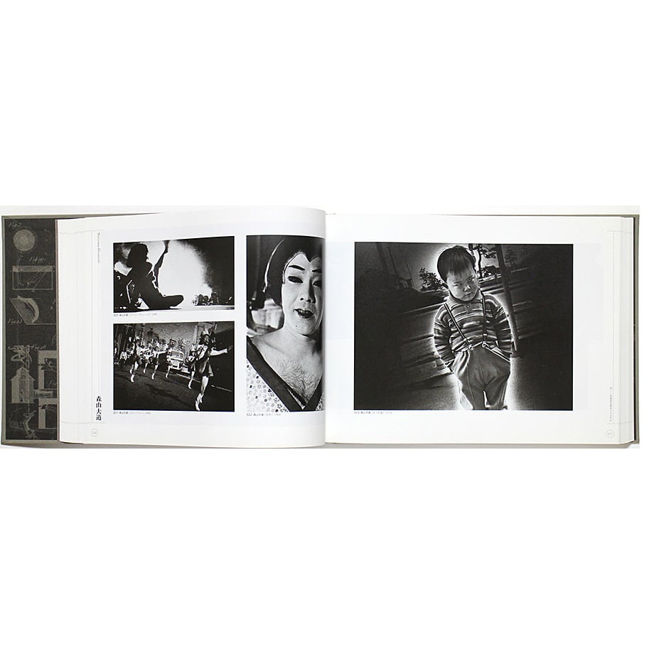 日本現代写真史 1945→95 | OTOGUSU Shop オトグス・ショップ