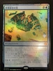 MTG《世界歩きの兜/Worldwalker Helm(BIG)》日本語 プロモスタンプ付き Foil