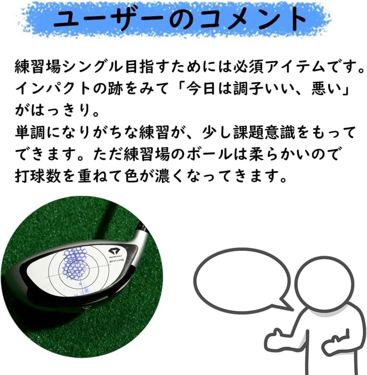 ダイヤゴルフ(DAIYA GOLF) ショット確認インパクトマーカー ドライバー用(デカヘッド対応) ショット確認AS-421