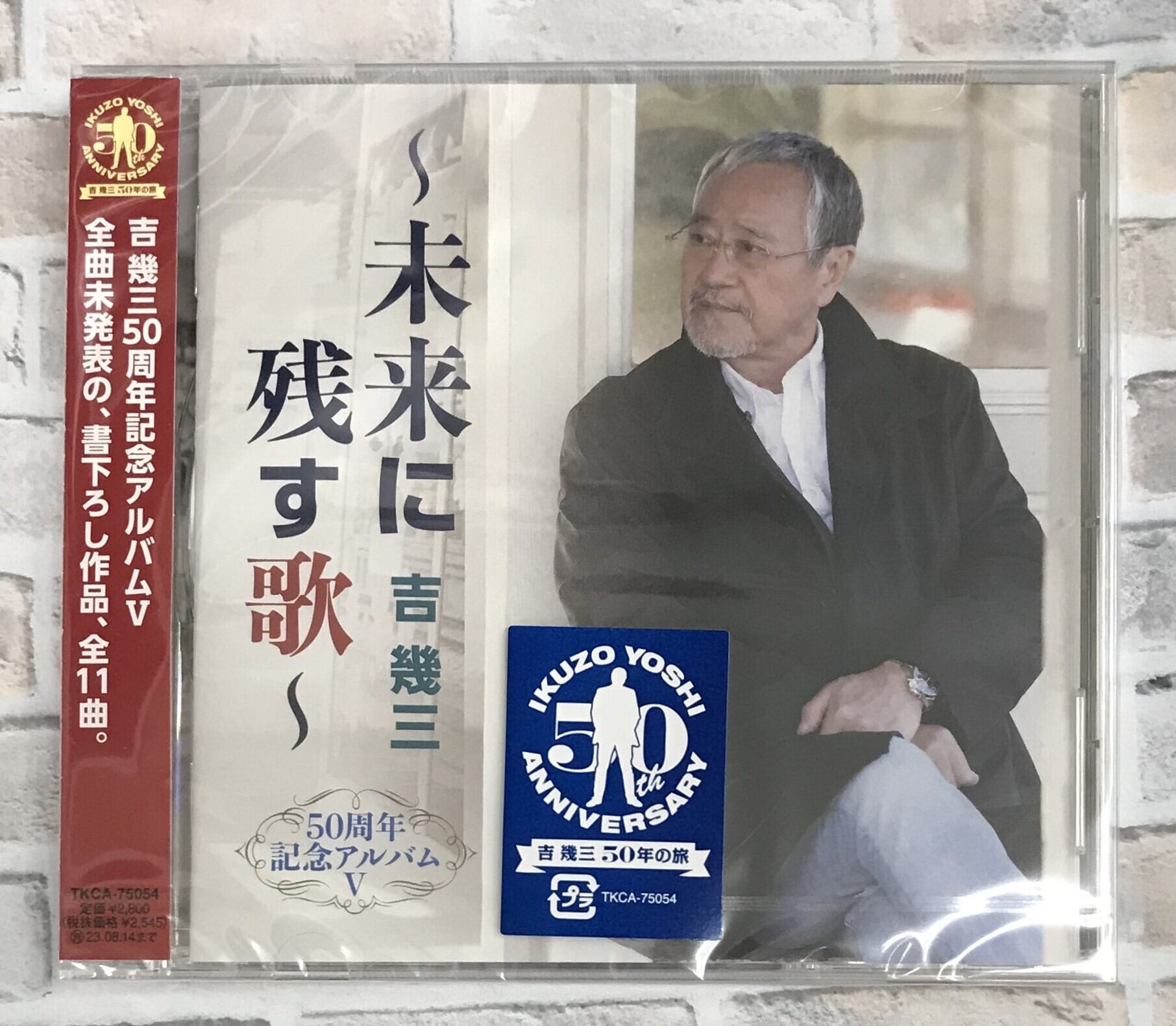 吉幾三特別公演 チケット 2枚 芸能生活50周年 吉幾三特別 吉幾三特別公演 チケット 2枚 芸能生活50周年 吉幾三特別
