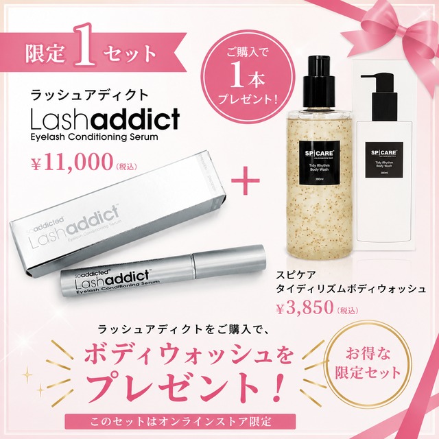 PinkToneピンクトーン】3点セット 唇メラニンケア15分 | 【ラエッセ