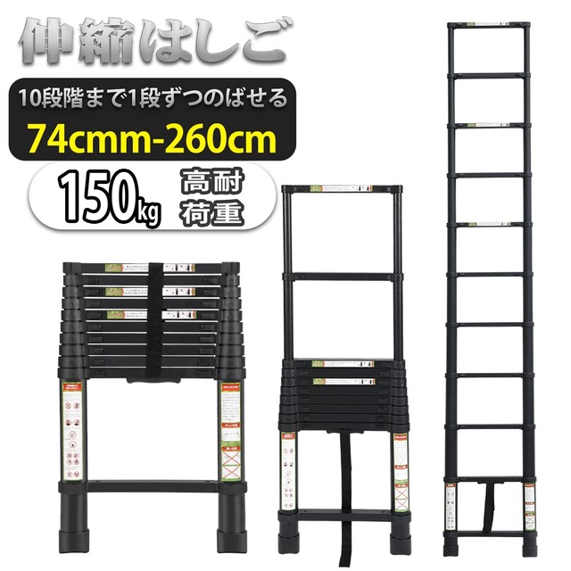 RIKADE 伸縮はしご 耐荷重150kg 軽量 持ち運びやすい 折り畳み 伸縮梯子 多機能アルミはしご 自動ロック スライド式 伸縮自在 梯子 室内室外両用 スライド式 (ブラック, 2.6m)