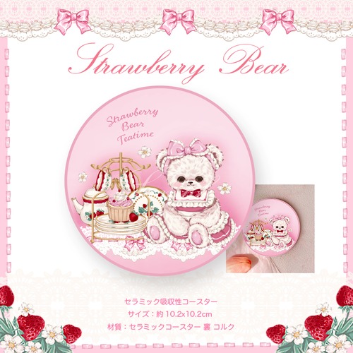 予約☆CHO159 Cherish365【Strawberry Bear】セラミック吸収性コースター