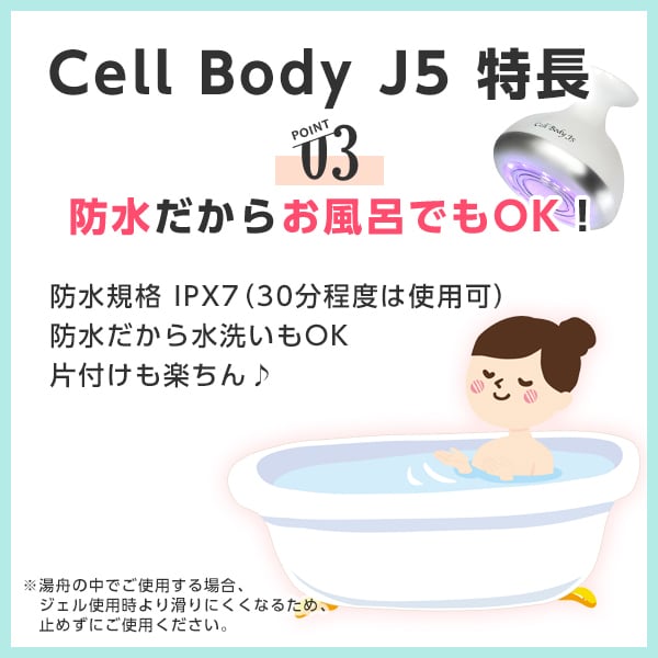 家庭用複合痩身マシン Cell Body J5