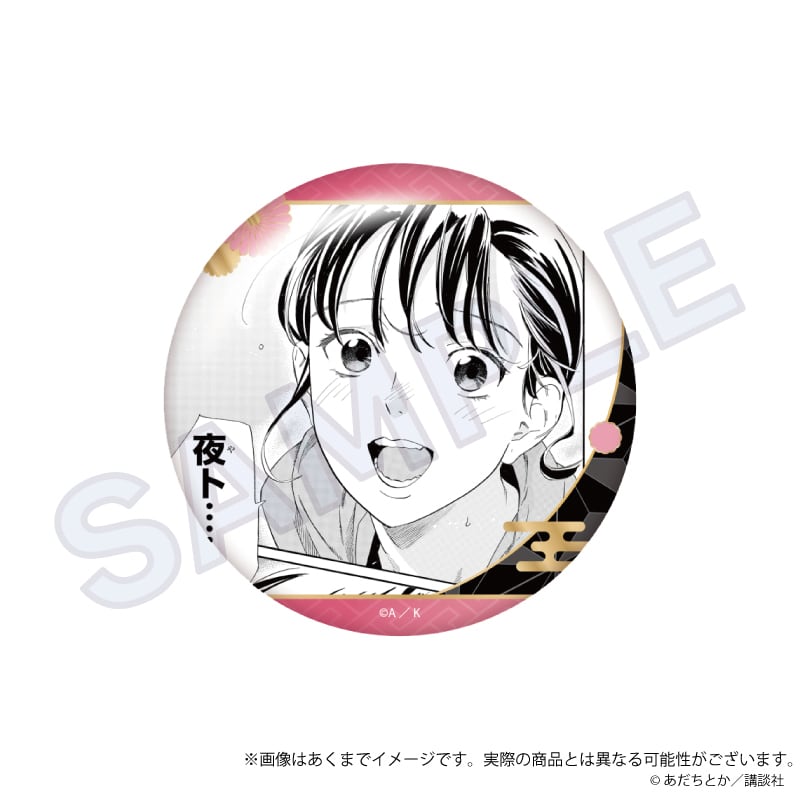 1月発売予定】「ノラガミ」コレクション缶バッジ Vol.2 壱岐 ひより