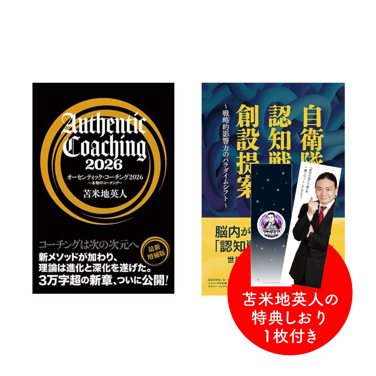 在庫限り！】押井言論 2012-2015／押井 守 | CYZO BOOK STORE