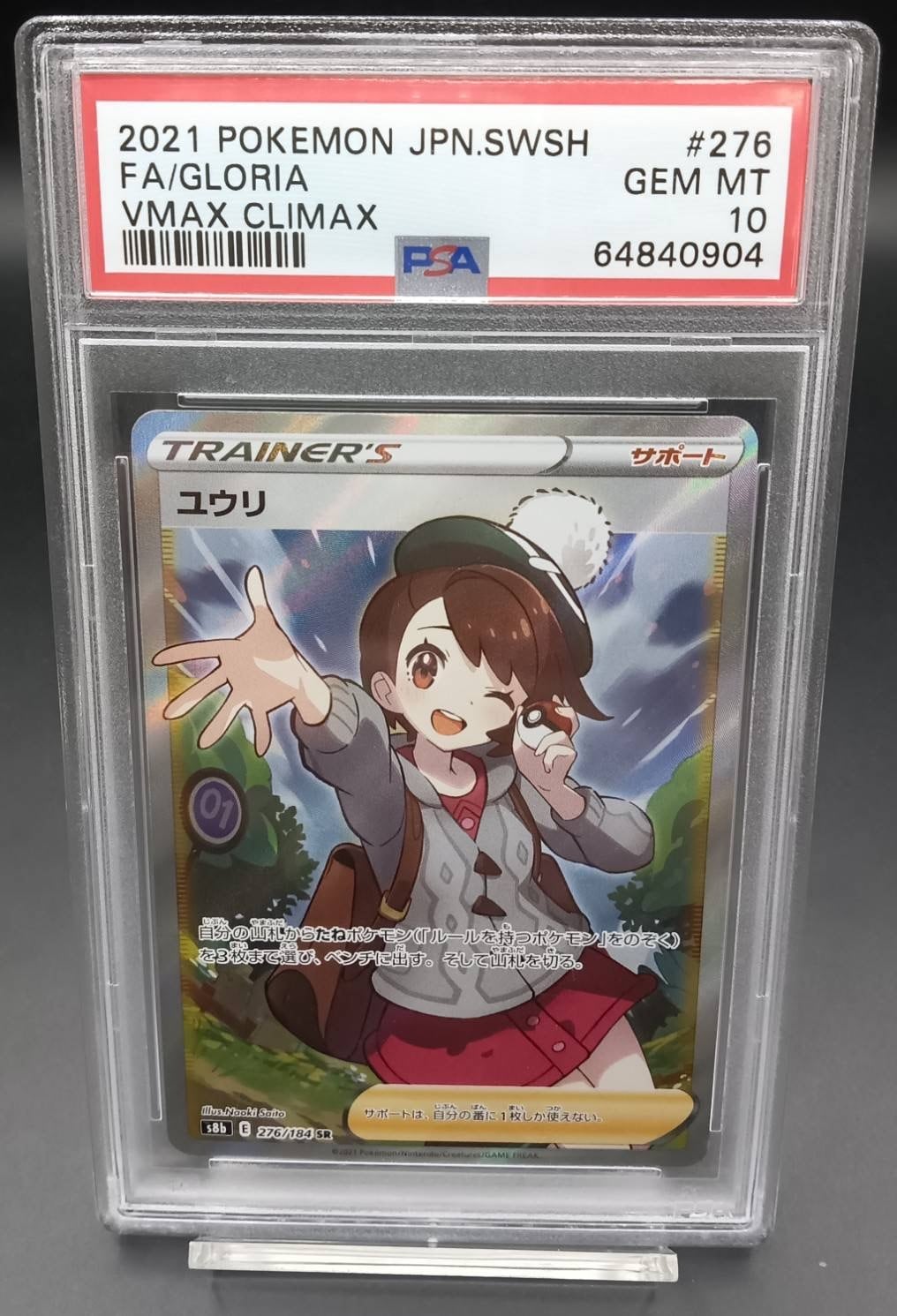 PSA10 オリジンディアルガVSTAR【UR】{260/172} [S12a］ | ワンピース